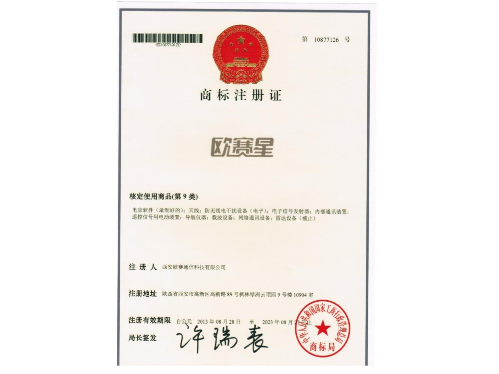 欧赛星商标