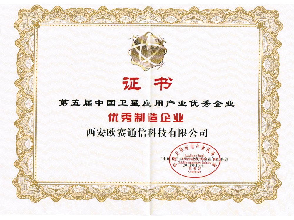 **制造企业证书