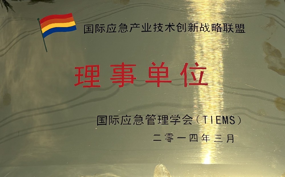 理事单位