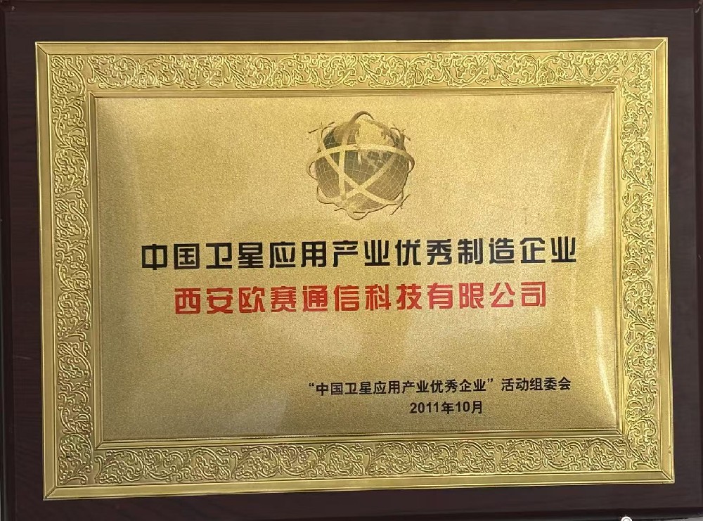 中国卫星应用产业**制造企业